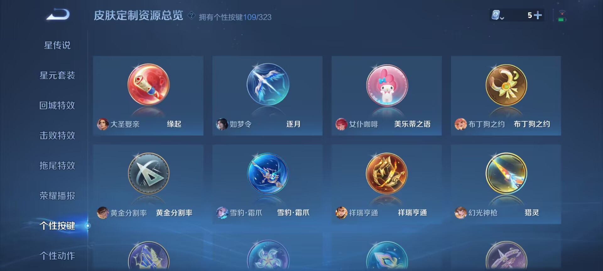 WZDN3164990王者荣耀账号详情图6 WZDN3164990王者荣耀账号详情图6