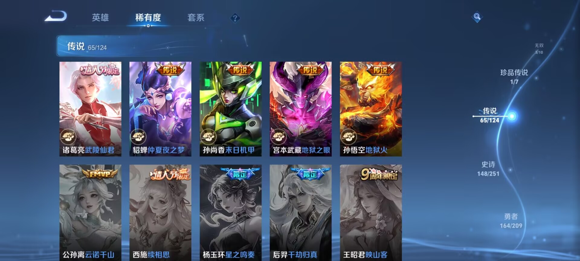 WZDN3164990王者荣耀账号详情图21 WZDN3164990王者荣耀账号详情图21
