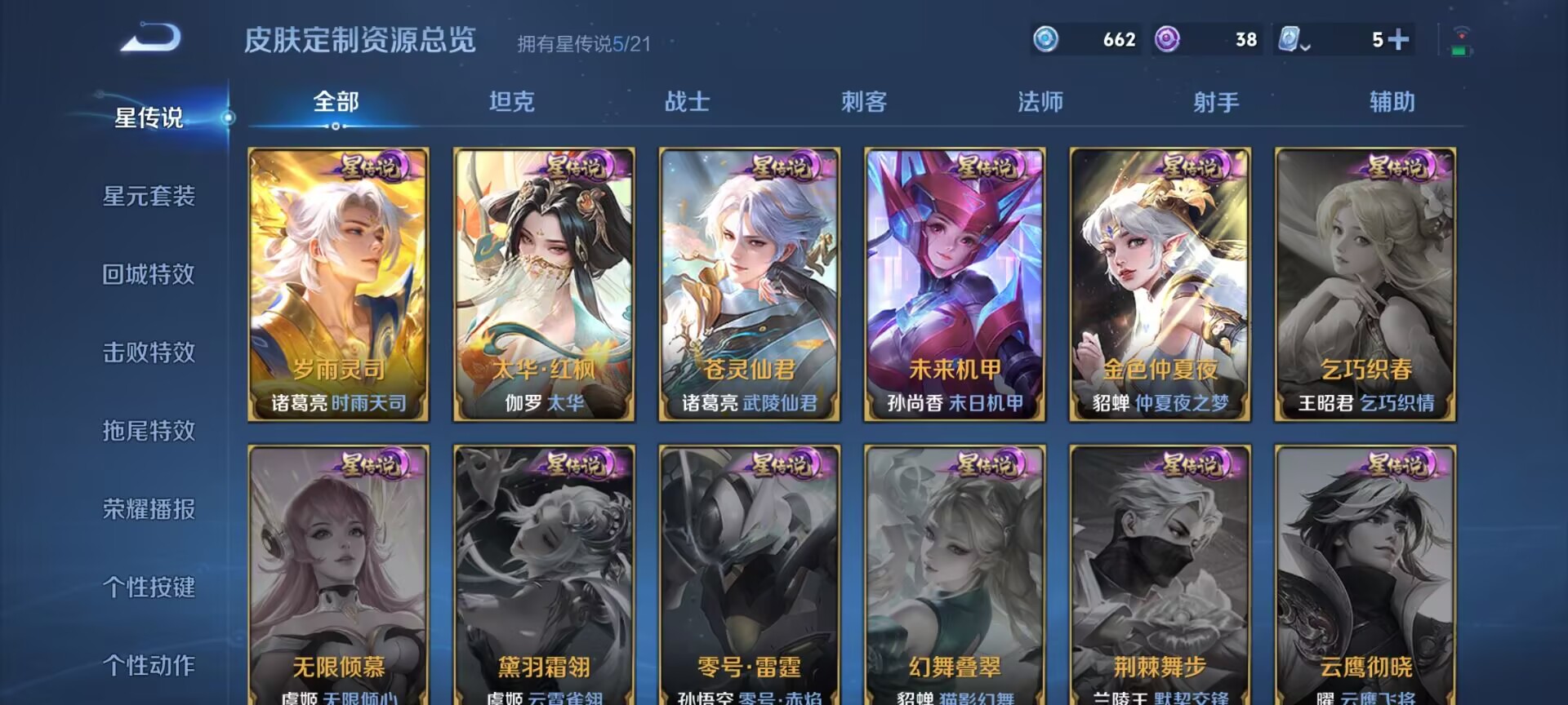 WZDN3164990王者荣耀账号详情图16 WZDN3164990王者荣耀账号详情图16