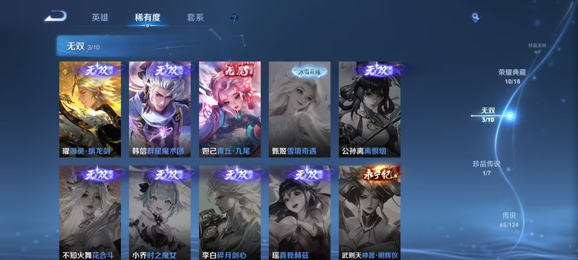 WZDN3164990王者荣耀账号详情图4 WZDN3164990王者荣耀账号详情图4