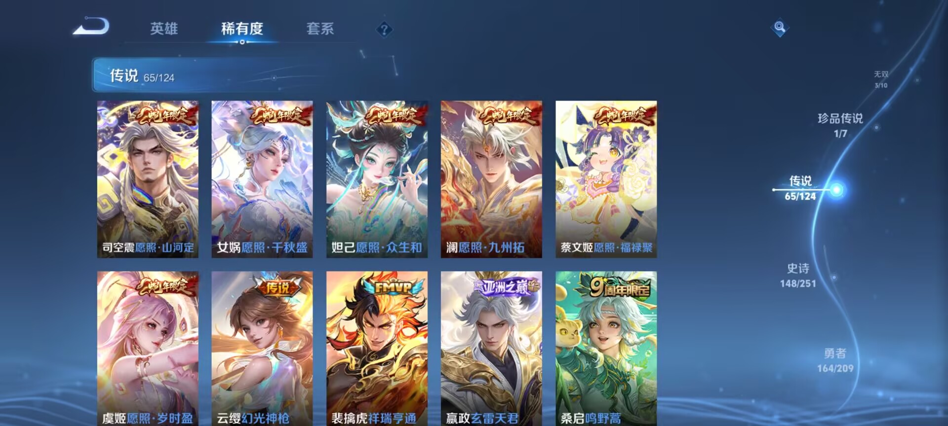 WZDN3164990王者荣耀账号详情图19 WZDN3164990王者荣耀账号详情图19