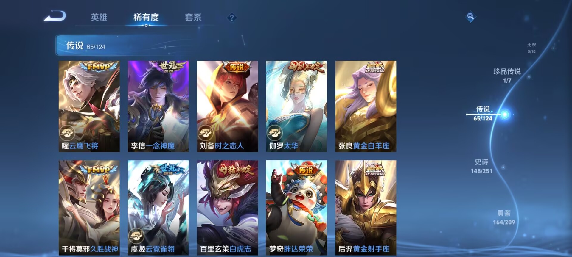 WZDN3164990王者荣耀账号详情图13 WZDN3164990王者荣耀账号详情图13