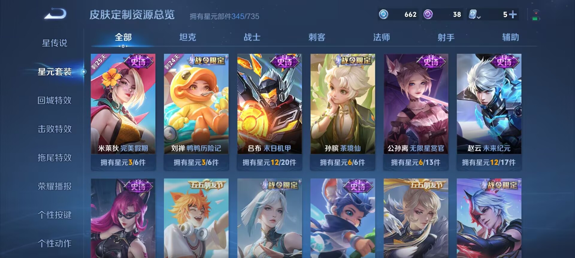 WZDN3164990王者荣耀账号详情图18 WZDN3164990王者荣耀账号详情图18