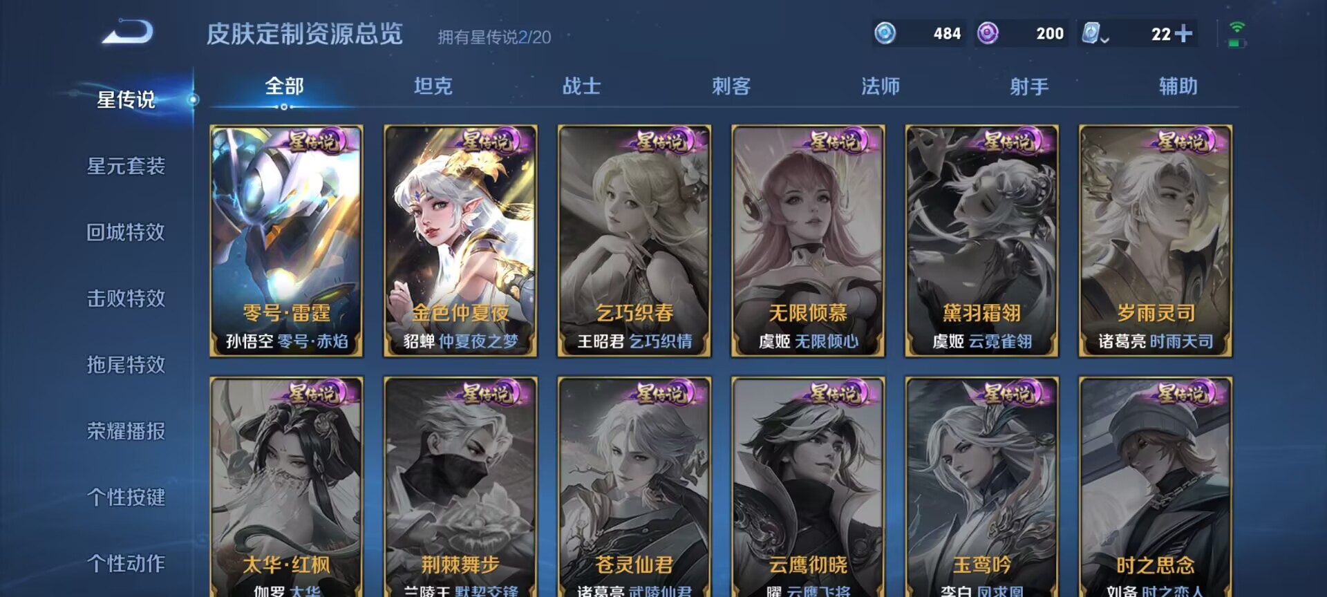 WZDN3165044王者荣耀账号详情图4