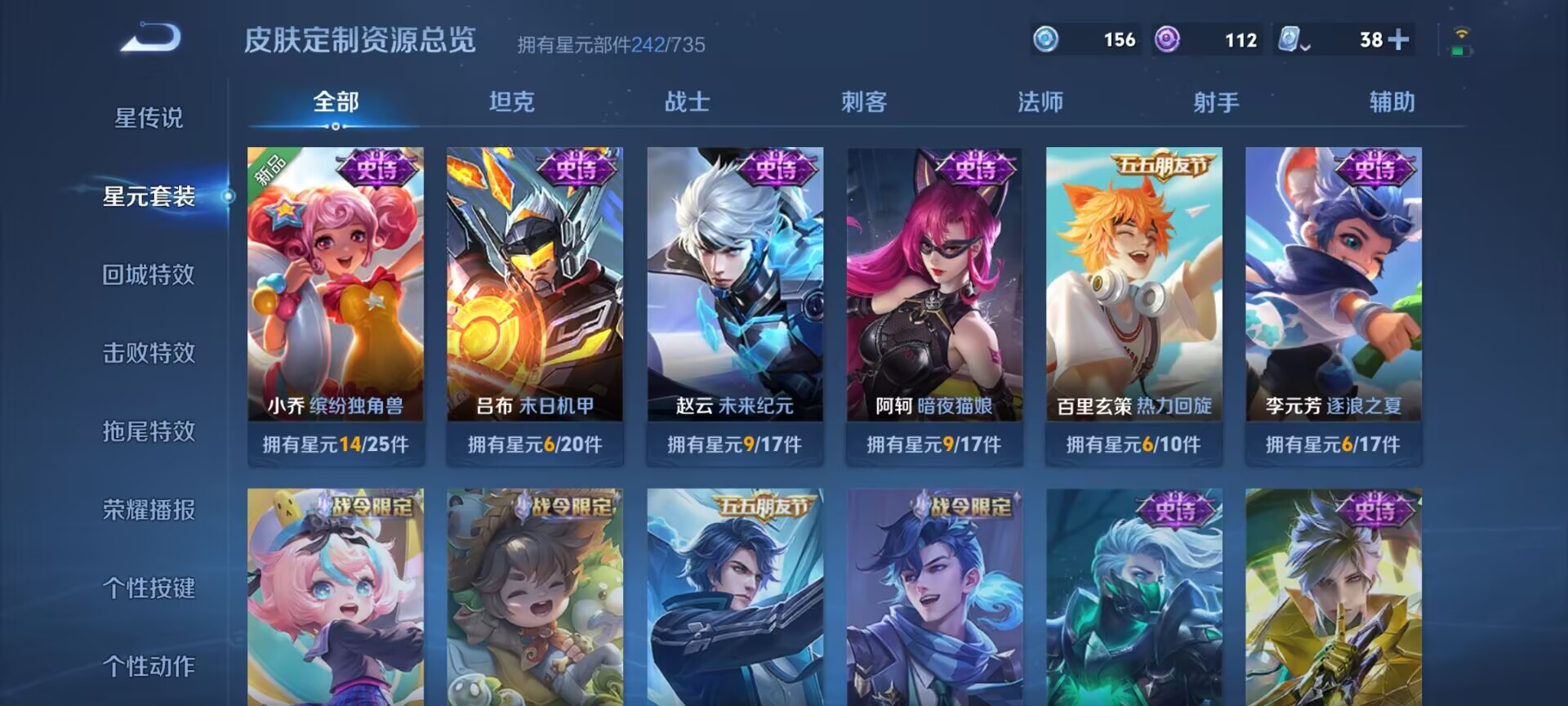 WZDN3165045王者荣耀账号详情图7 WZDN3165045王者荣耀账号详情图7