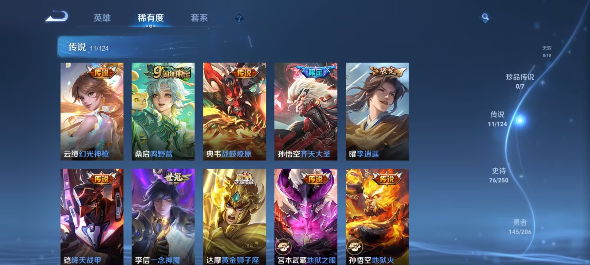 WZDN3165045王者荣耀账号详情图8 WZDN3165045王者荣耀账号详情图8