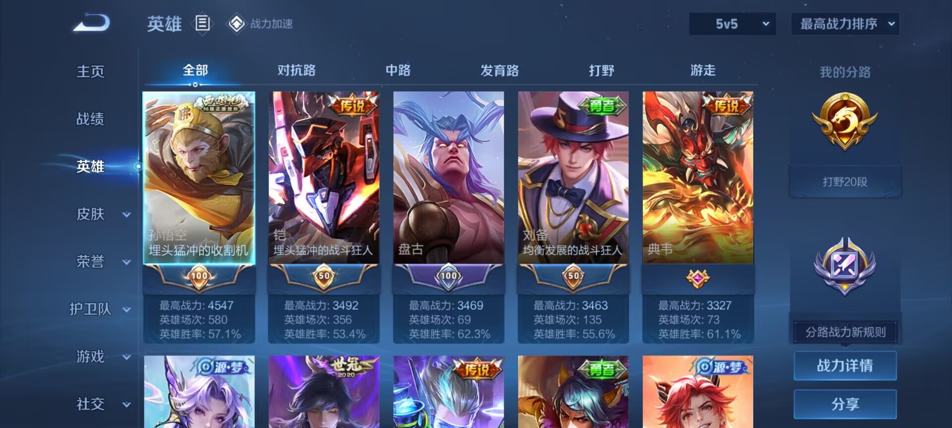 WZDN3165045王者荣耀账号详情图9 WZDN3165045王者荣耀账号详情图9