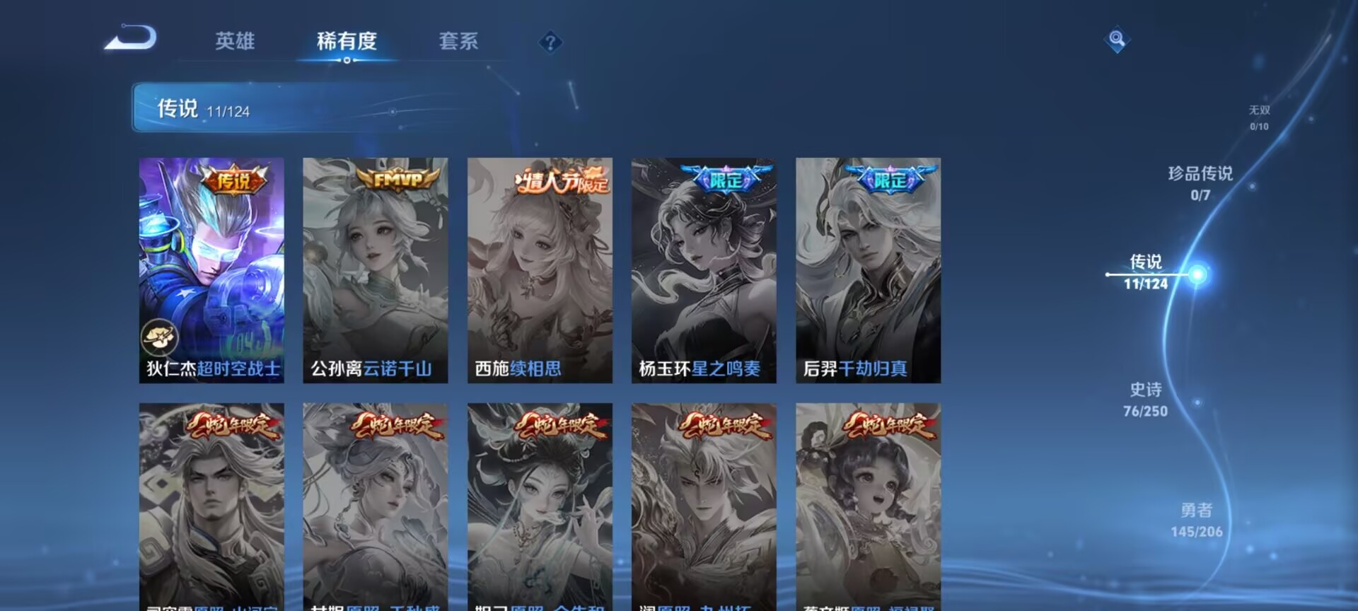 WZDN3165045王者荣耀账号详情图4 WZDN3165045王者荣耀账号详情图4