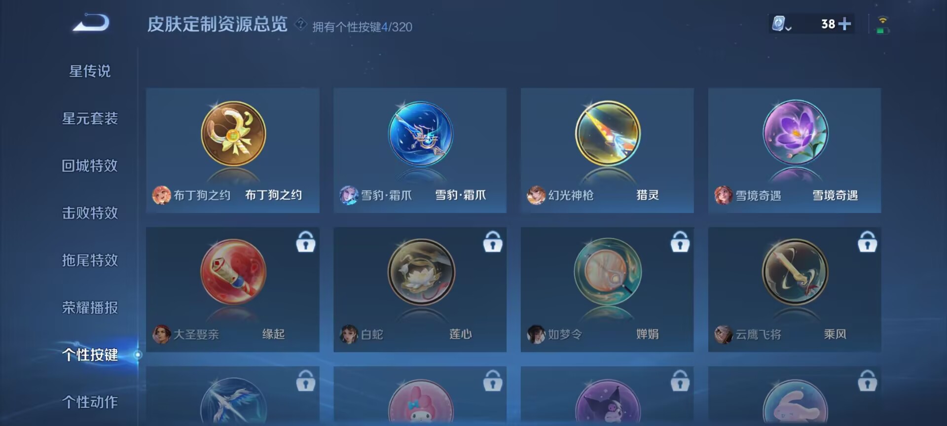 WZDN3165045王者荣耀账号详情图3 WZDN3165045王者荣耀账号详情图3