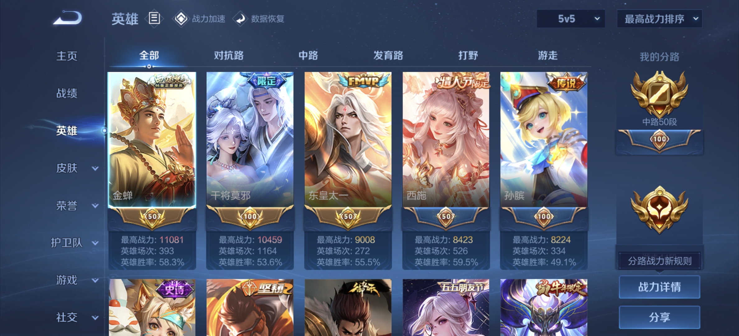WZDN3165041王者荣耀账号详情图14 WZDN3165041王者荣耀账号详情图14