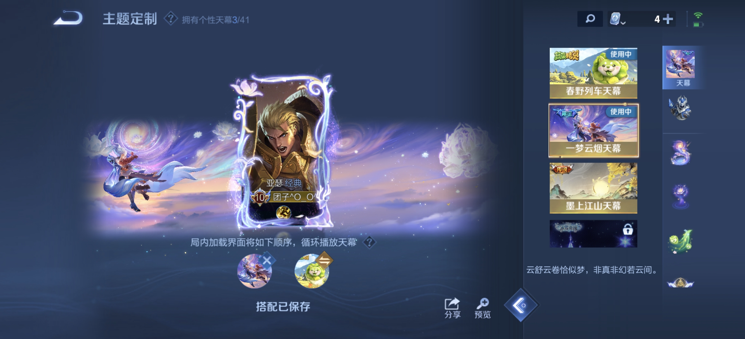 WZDN3165041王者荣耀账号详情图2 WZDN3165041王者荣耀账号详情图2