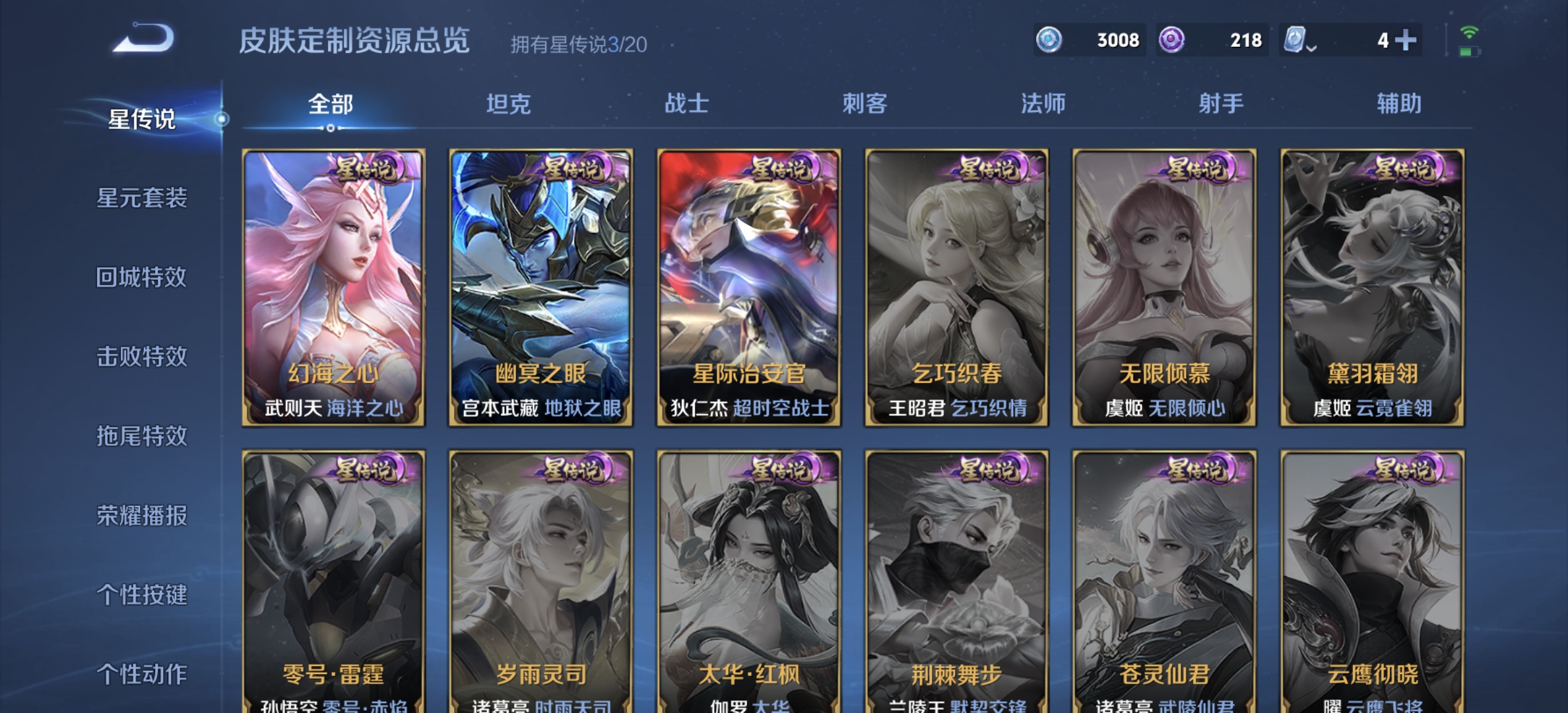 WZDN3165041王者荣耀账号详情图9 WZDN3165041王者荣耀账号详情图9