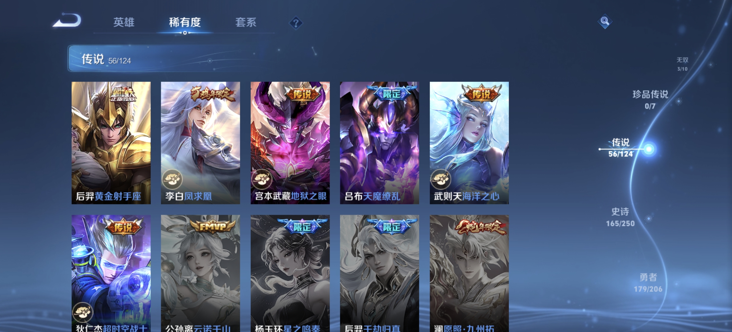 WZDN3165041王者荣耀账号详情图7 WZDN3165041王者荣耀账号详情图7