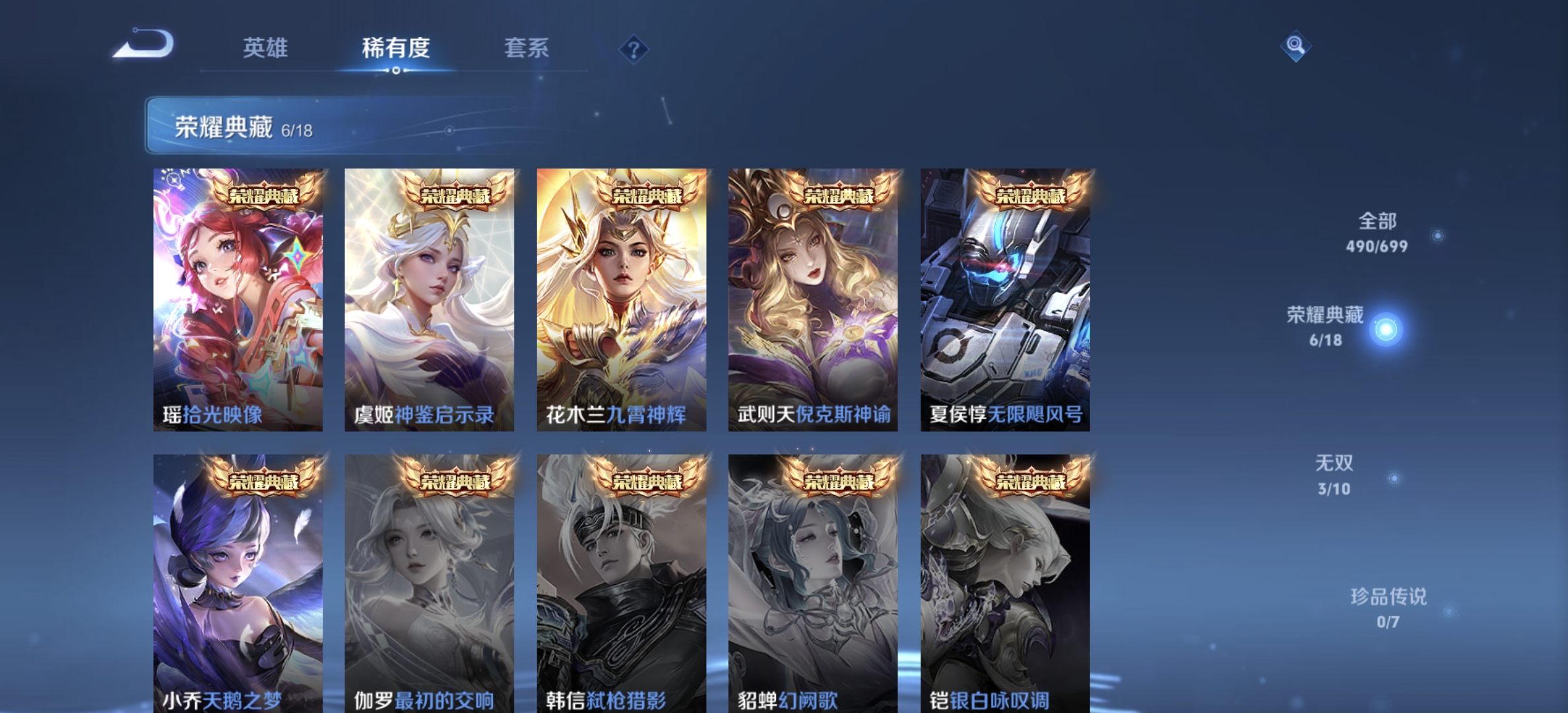 WZDN3165041王者荣耀账号详情图3 WZDN3165041王者荣耀账号详情图3