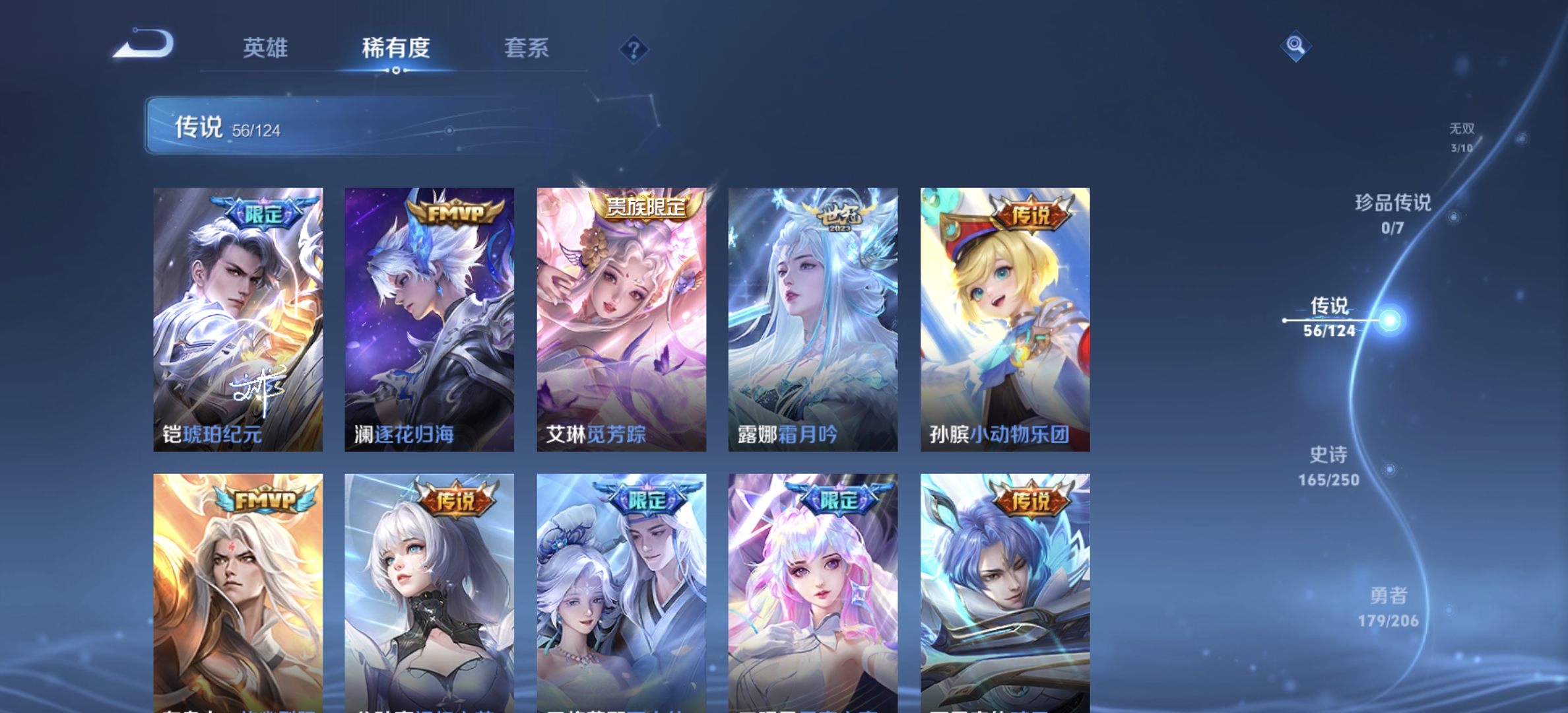 WZDN3165041王者荣耀账号详情图11 WZDN3165041王者荣耀账号详情图11