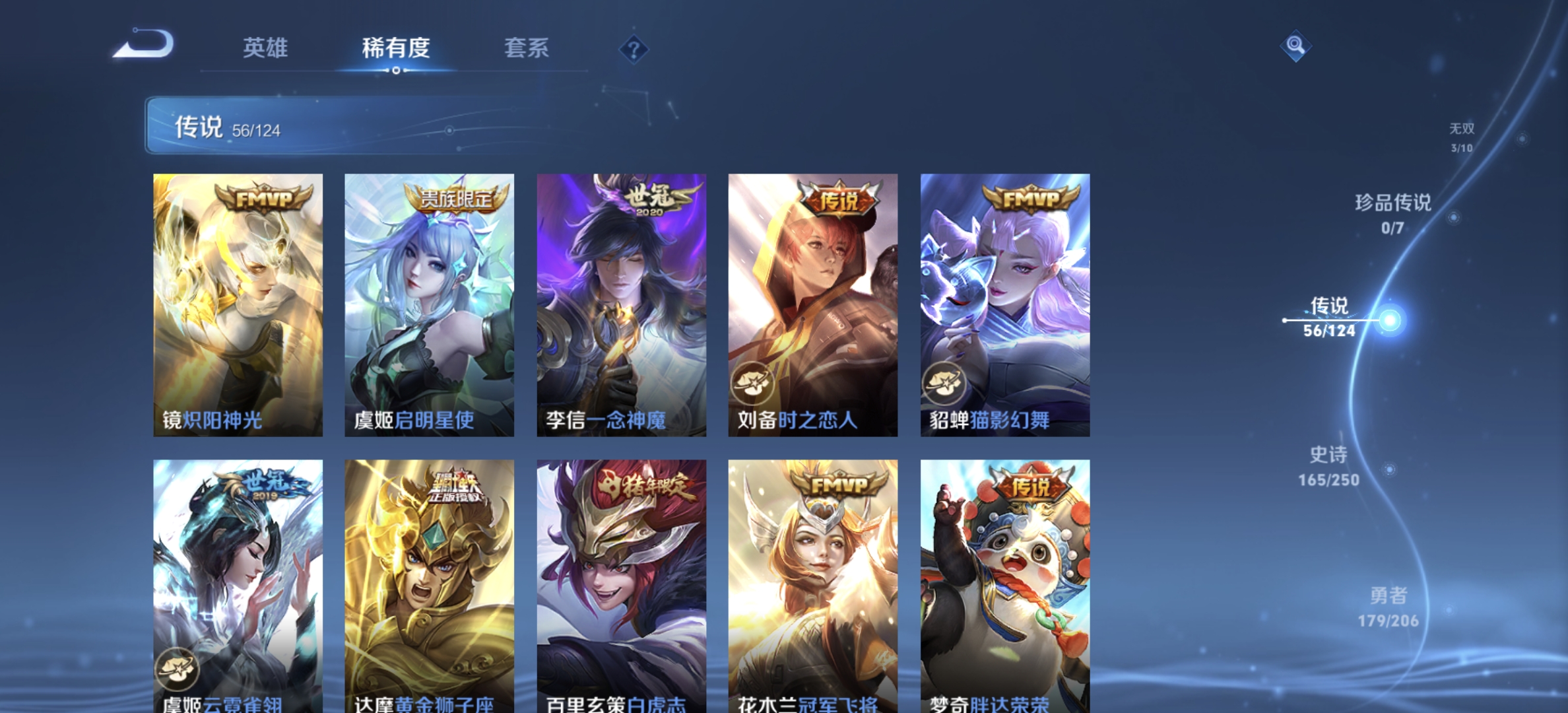 WZDN3165041王者荣耀账号详情图8 WZDN3165041王者荣耀账号详情图8