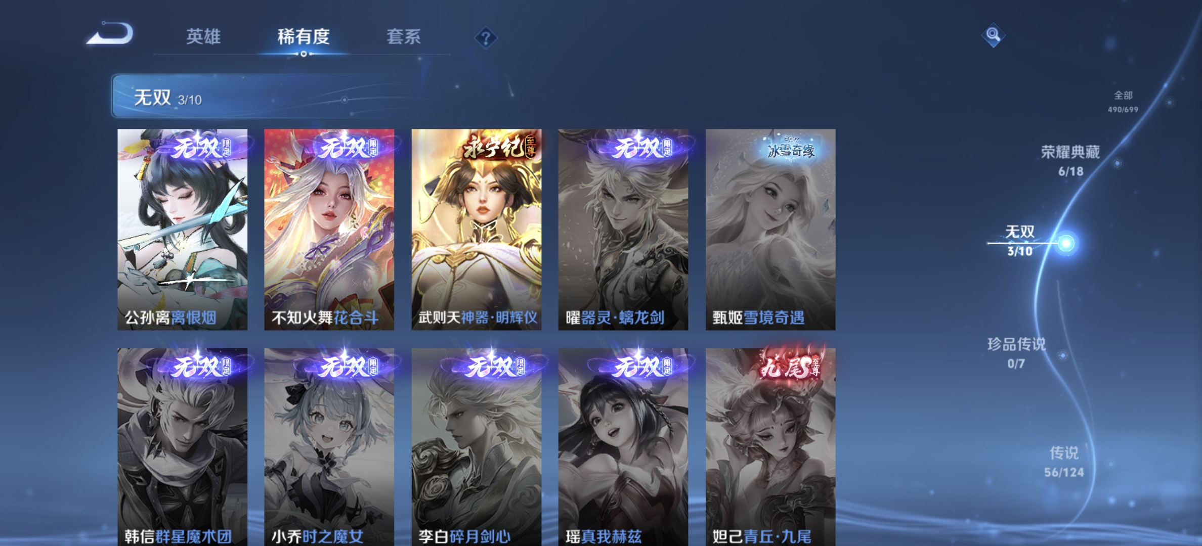 WZDN3165041王者荣耀账号详情图4 WZDN3165041王者荣耀账号详情图4