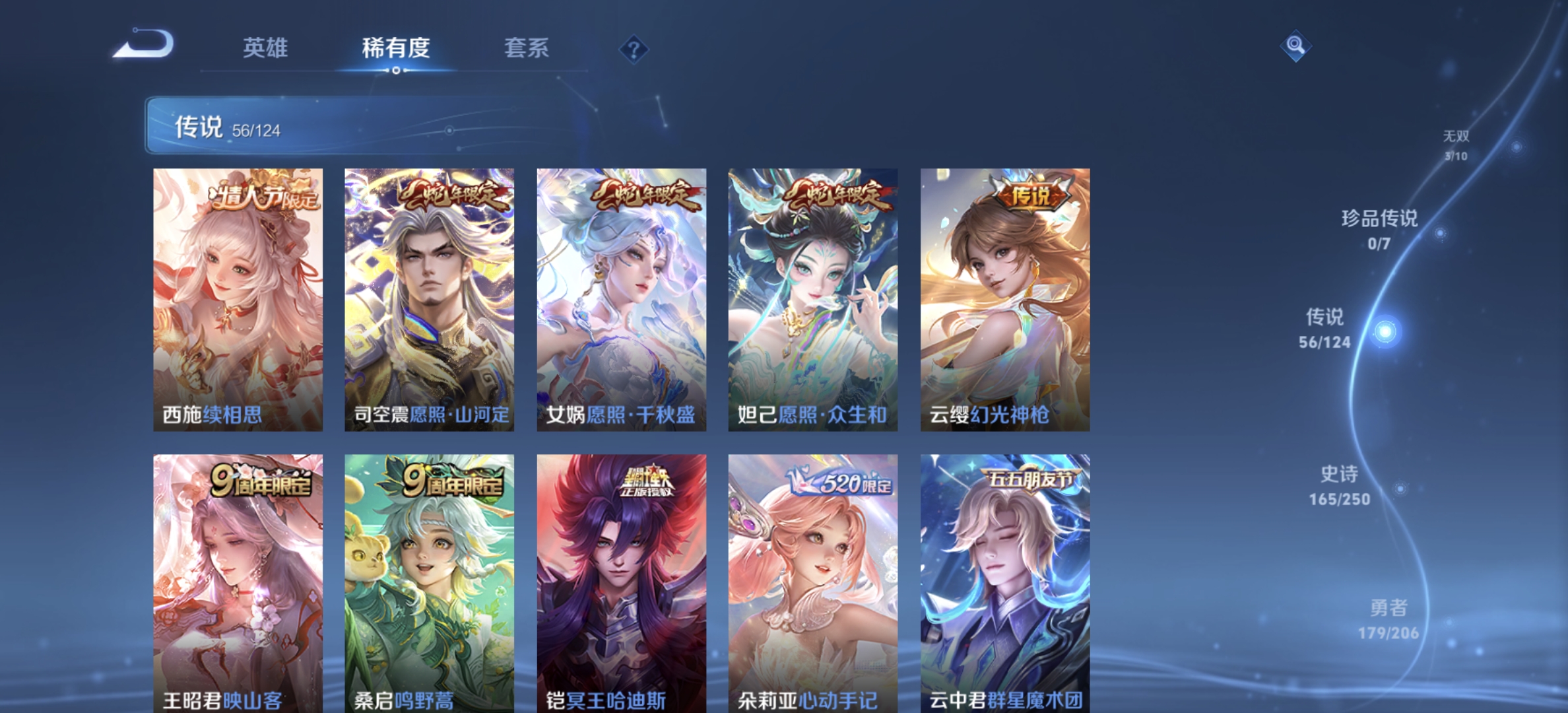 WZDN3165041王者荣耀账号详情图6 WZDN3165041王者荣耀账号详情图6