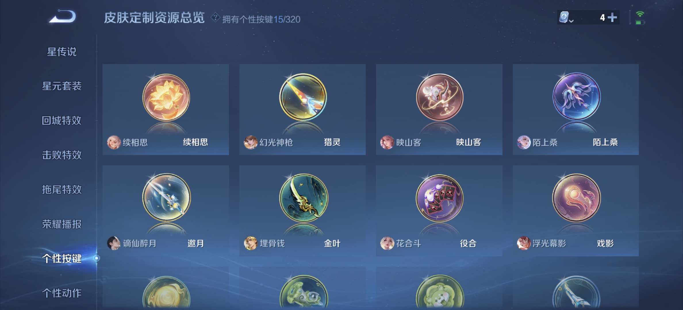 WZDN3165041王者荣耀账号详情图5 WZDN3165041王者荣耀账号详情图5