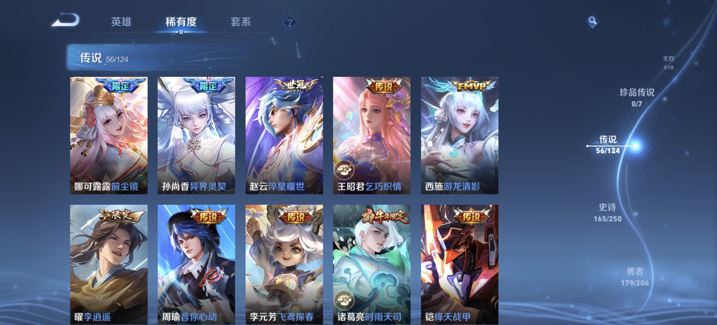 WZDN3165041王者荣耀账号详情图10 WZDN3165041王者荣耀账号详情图10