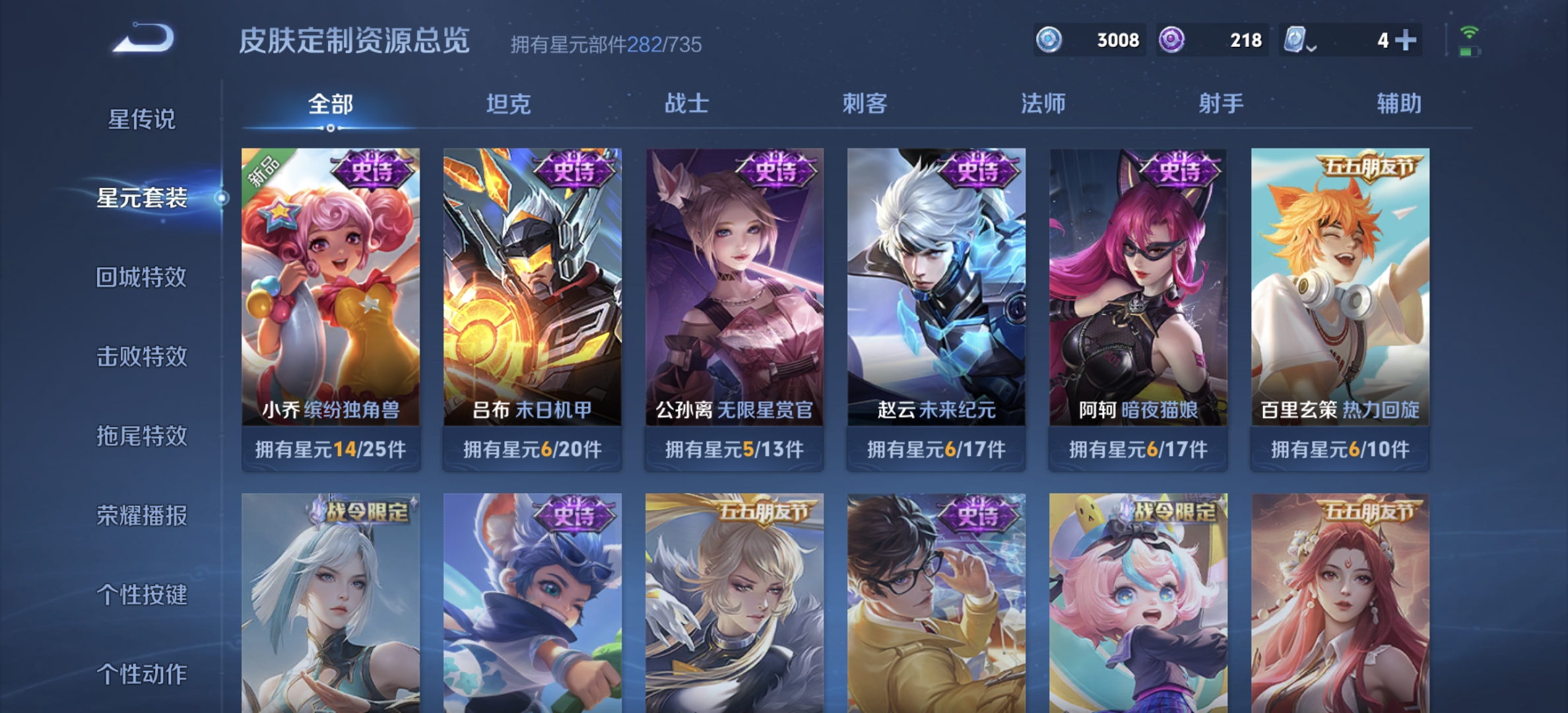 WZDN3165041王者荣耀账号详情图13 WZDN3165041王者荣耀账号详情图13