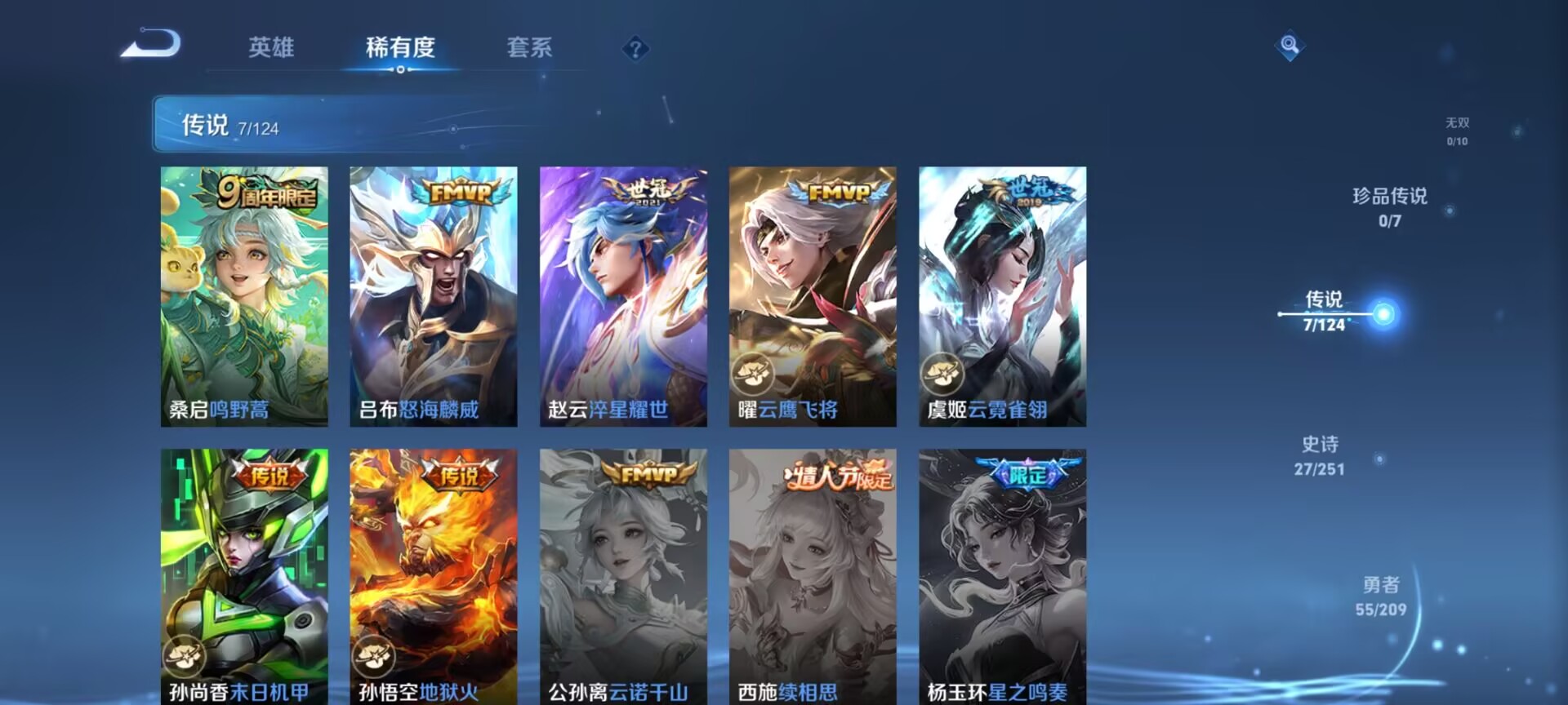 WZDN3164998王者荣耀账号详情图7 WZDN3164998王者荣耀账号详情图7
