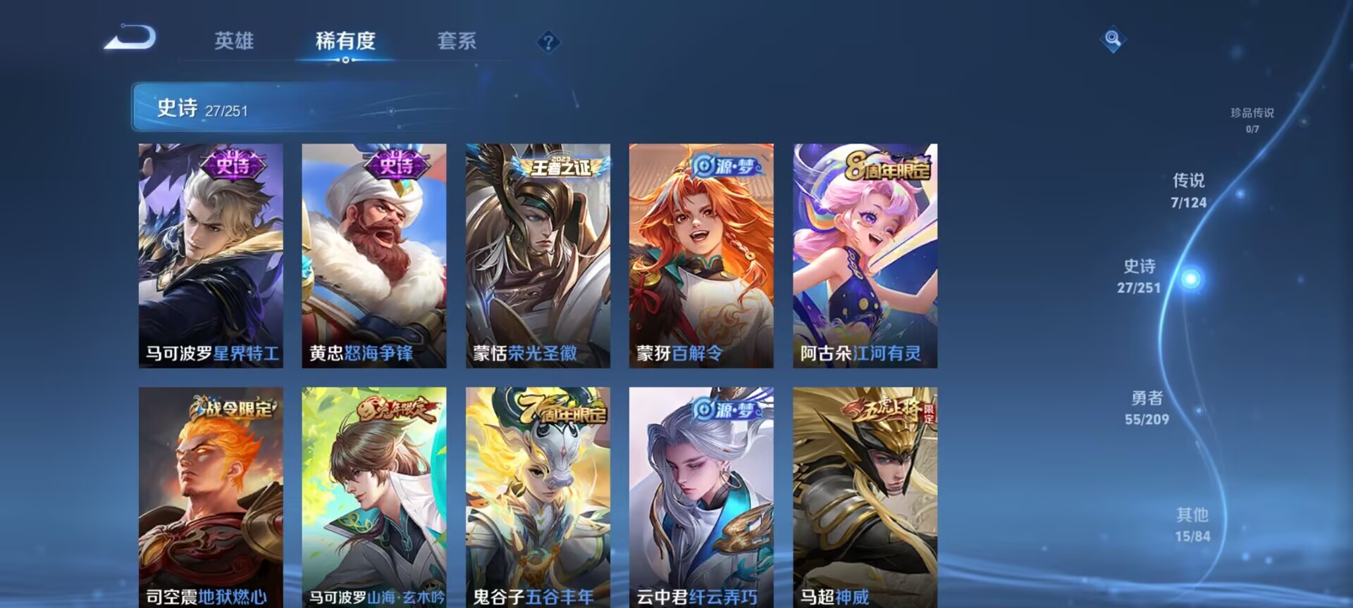 WZDN3164998王者荣耀账号详情图12 WZDN3164998王者荣耀账号详情图12