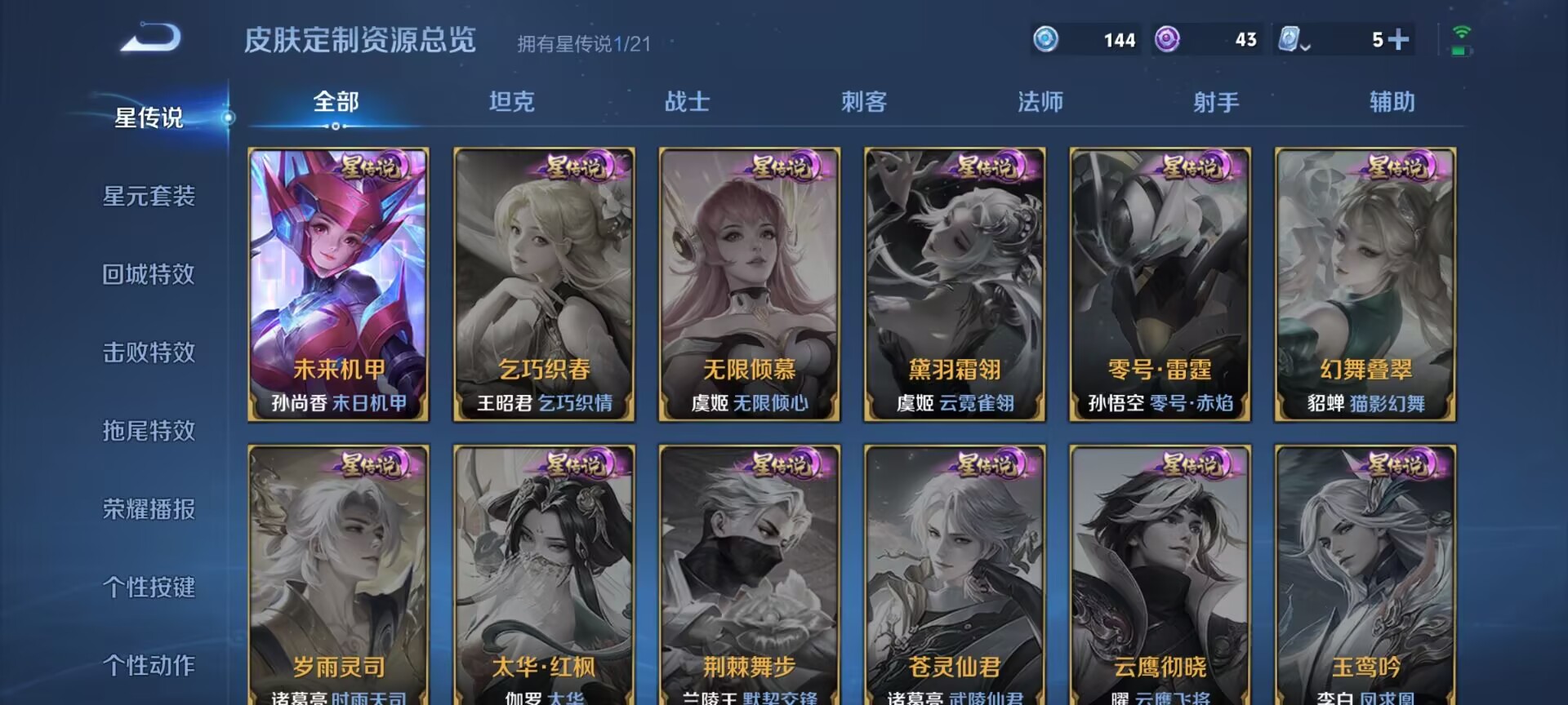 WZDN3164998王者荣耀账号详情图10 WZDN3164998王者荣耀账号详情图10