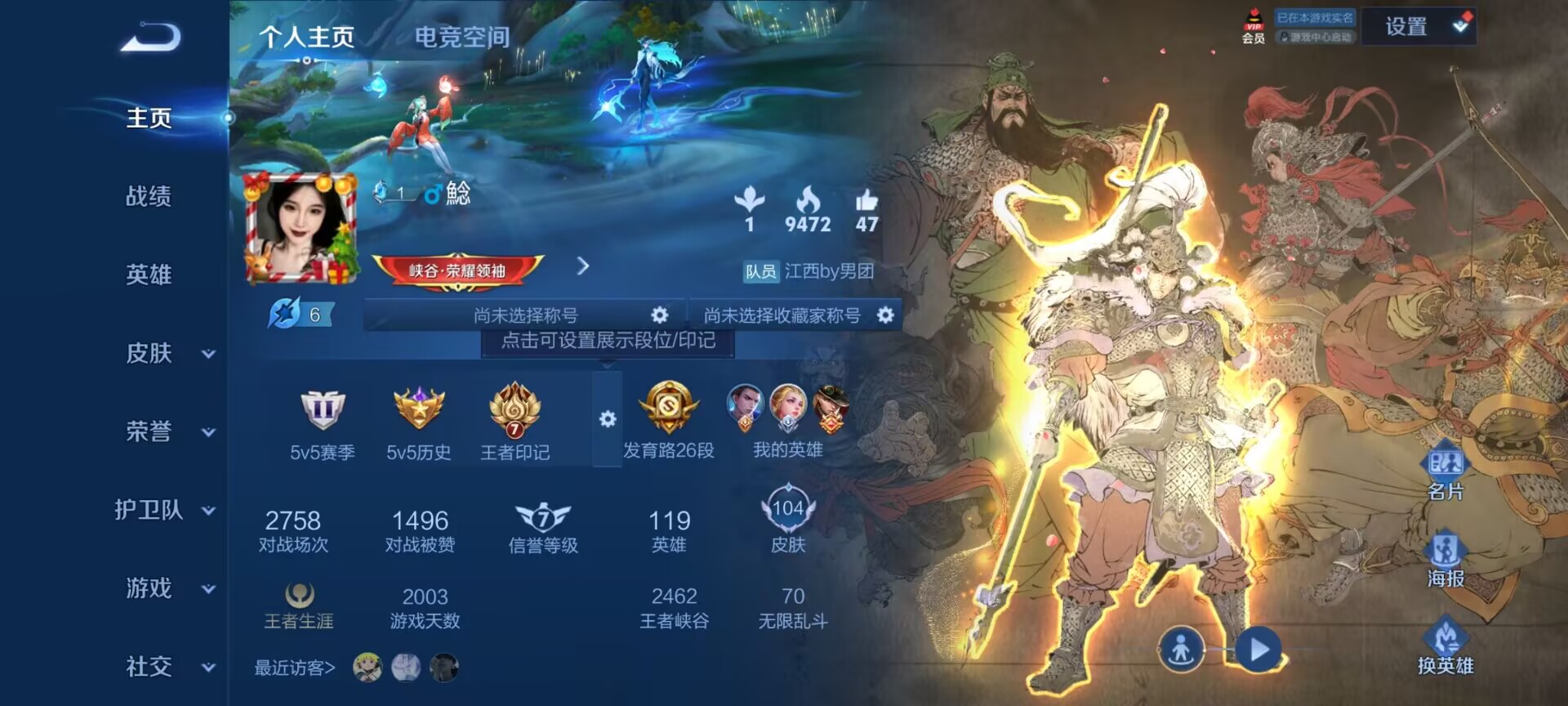 WZDN3164998王者荣耀账号详情图2 WZDN3164998王者荣耀账号详情图2