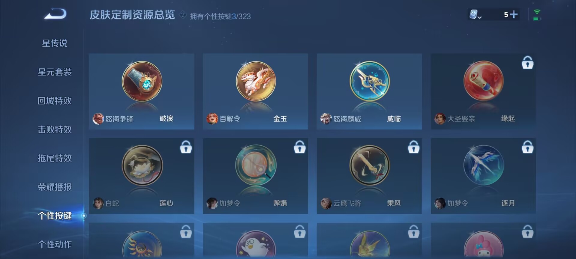 WZDN3164998王者荣耀账号详情图9 WZDN3164998王者荣耀账号详情图9