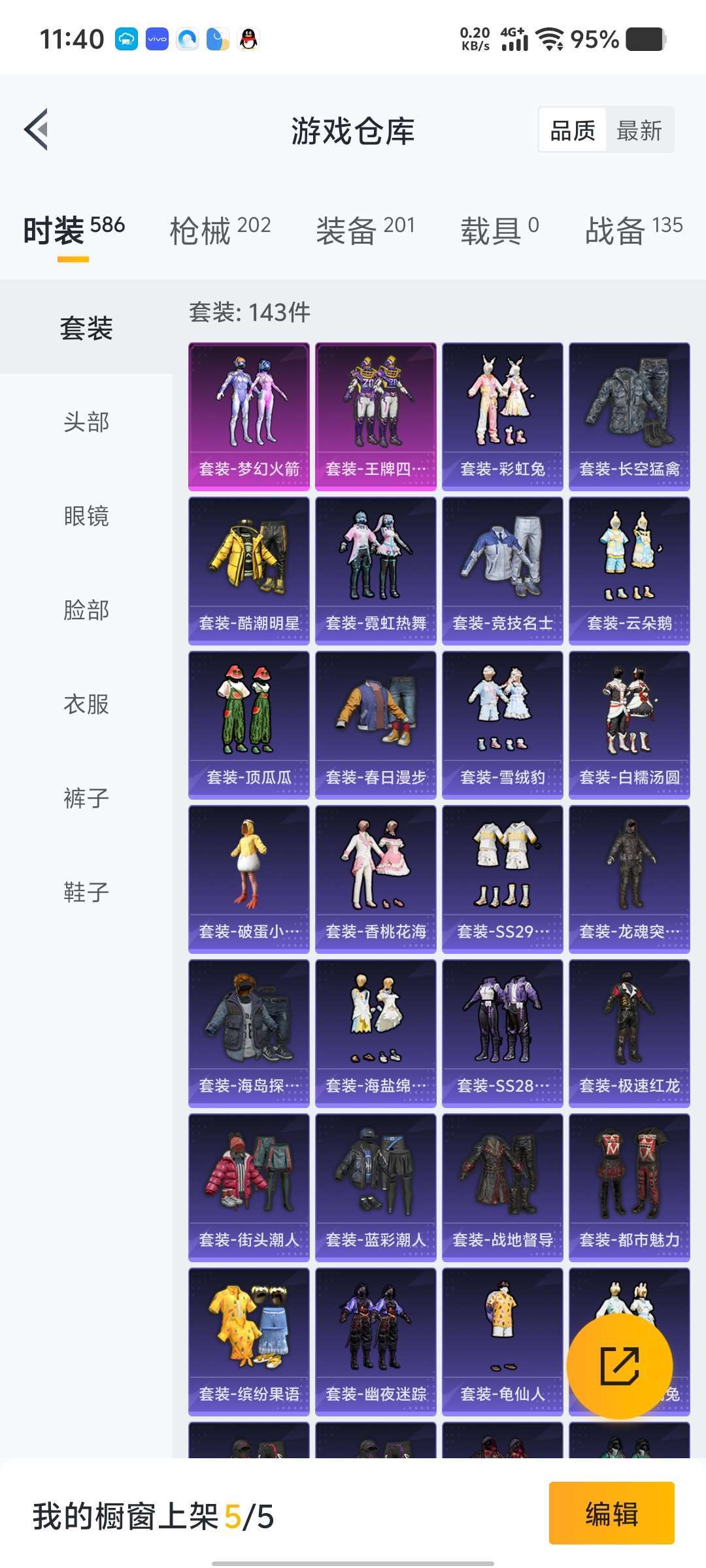 2003140-3有二次【秒换绑，无需等三天】 苹果Q-59893热力值 12王牌印记 历史传奇王牌18星 143套装 202枪皮 【1稀有】 浪漫天命 【2粉装】 梦幻火箭 王牌四分卫 【2特效枪