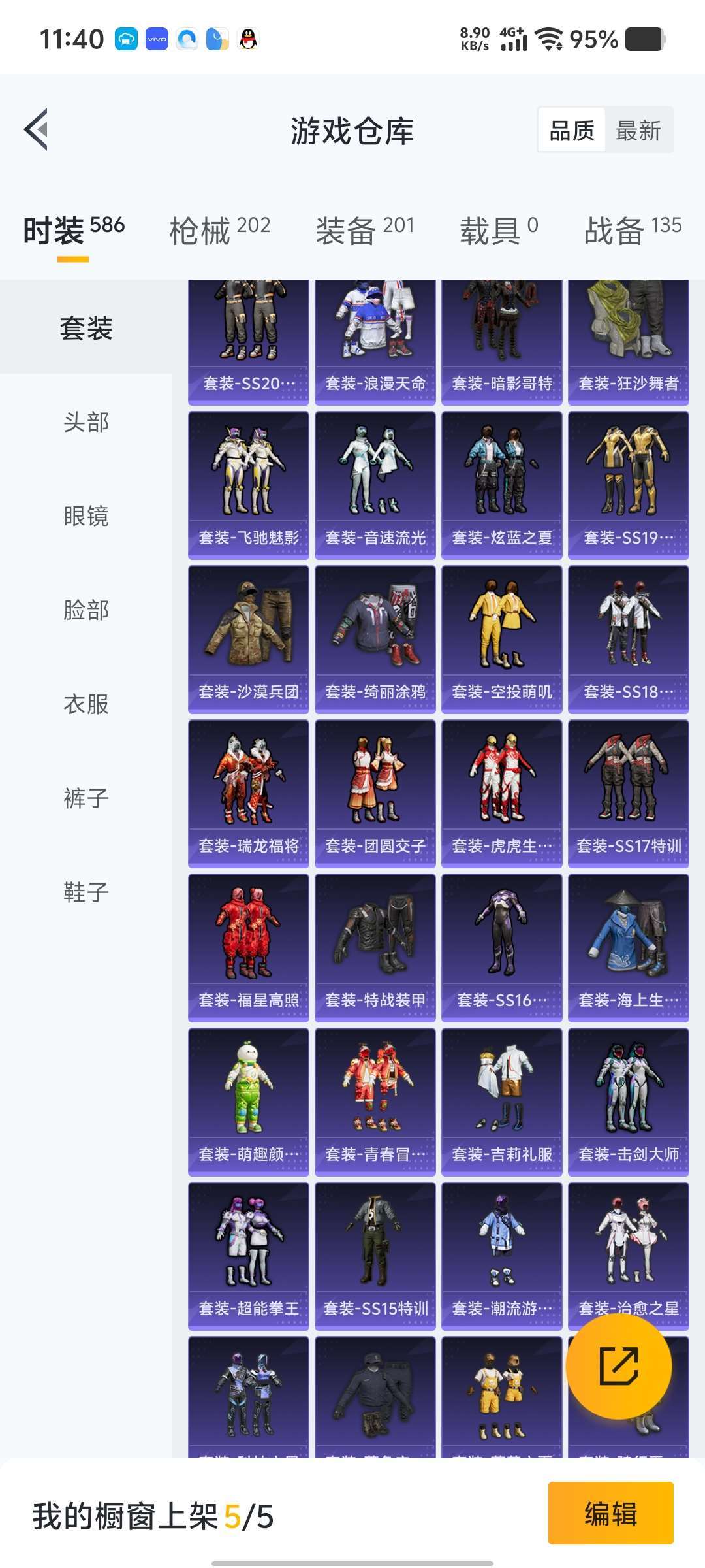 2003140-3有二次【秒换绑，无需等三天】 苹果Q-59893热力值 12王牌印记 历史传奇王牌18星 143套装 202枪皮 【1稀有】 浪漫天命 【2粉装】 梦幻火箭 王牌四分卫 【2特效枪