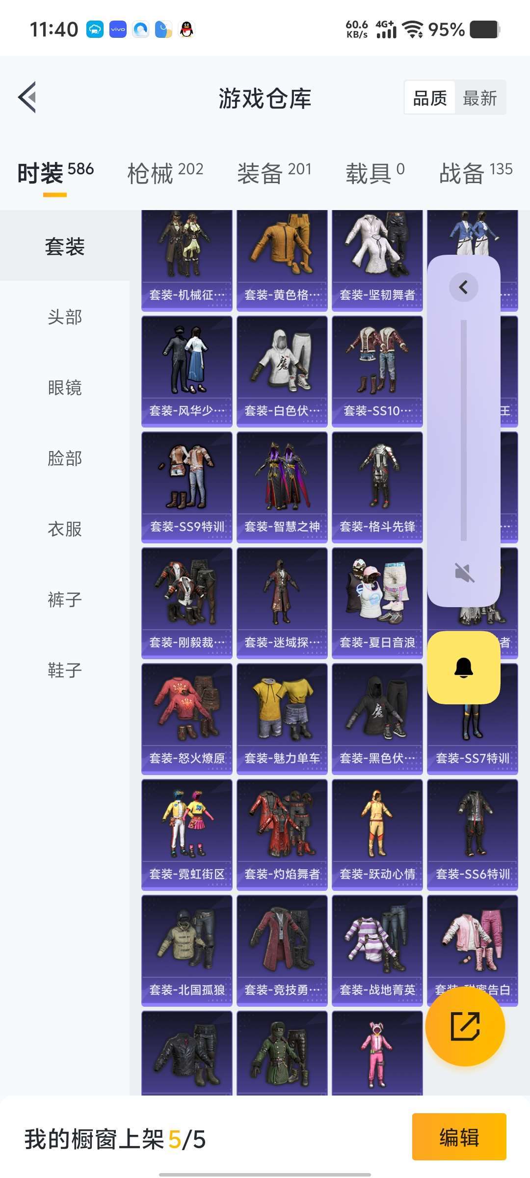 2003140-3有二次【秒换绑，无需等三天】 苹果Q-59893热力值 12王牌印记 历史传奇王牌18星 143套装 202枪皮 【1稀有】 浪漫天命 【2粉装】 梦幻火箭 王牌四分卫 【2特效枪