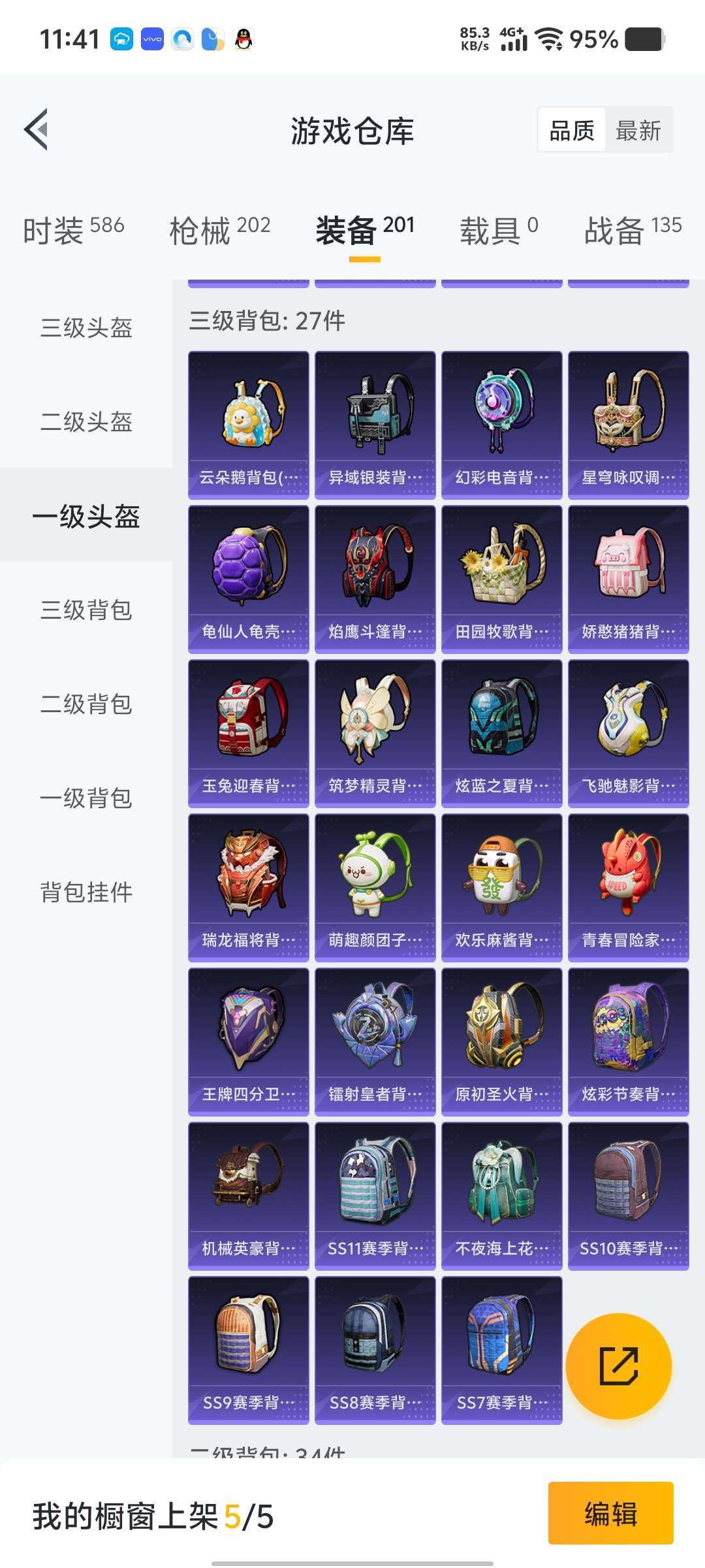 2003140-3有二次【秒换绑，无需等三天】 苹果Q-59893热力值 12王牌印记 历史传奇王牌18星 143套装 202枪皮 【1稀有】 浪漫天命 【2粉装】 梦幻火箭 王牌四分卫 【2特效枪