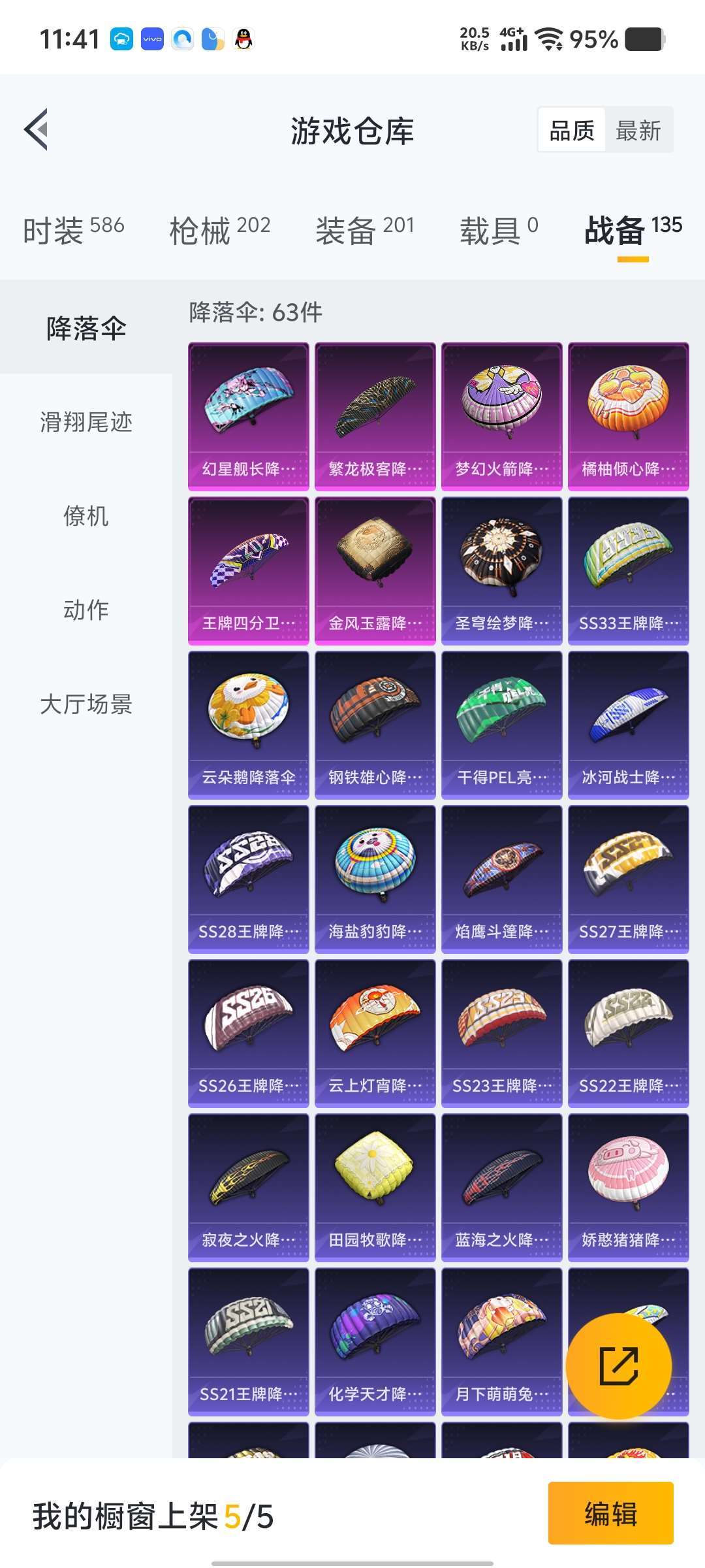 2003140-3有二次【秒换绑，无需等三天】 苹果Q-59893热力值 12王牌印记 历史传奇王牌18星 143套装 202枪皮 【1稀有】 浪漫天命 【2粉装】 梦幻火箭 王牌四分卫 【2特效枪