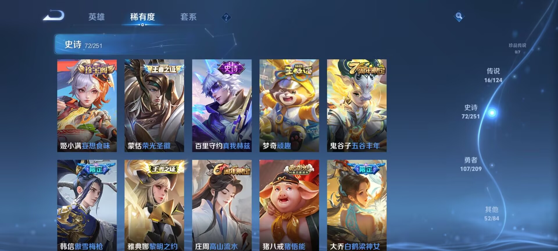 WZDN3165001王者荣耀账号详情图11 WZDN3165001王者荣耀账号详情图11
