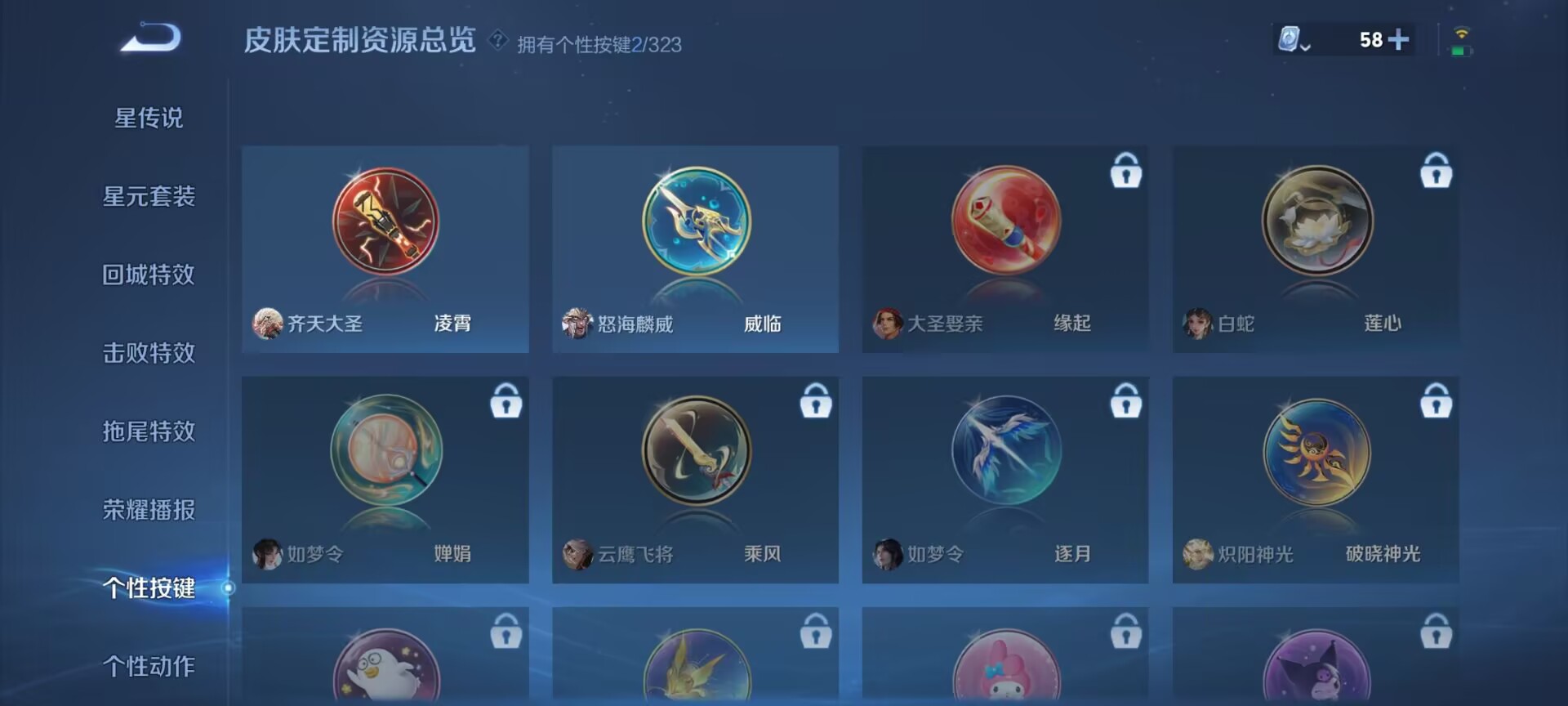 WZDN3165001王者荣耀账号详情图7 WZDN3165001王者荣耀账号详情图7