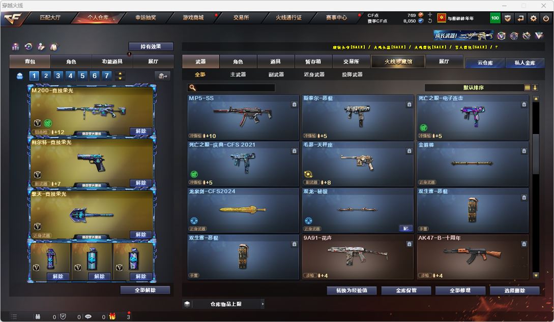 CFQM315566穿越火线账号详情图11 CFQM315566穿越火线账号详情图11