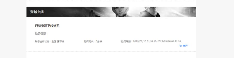 CFQM315566穿越火线账号详情图33 CFQM315566穿越火线账号详情图33