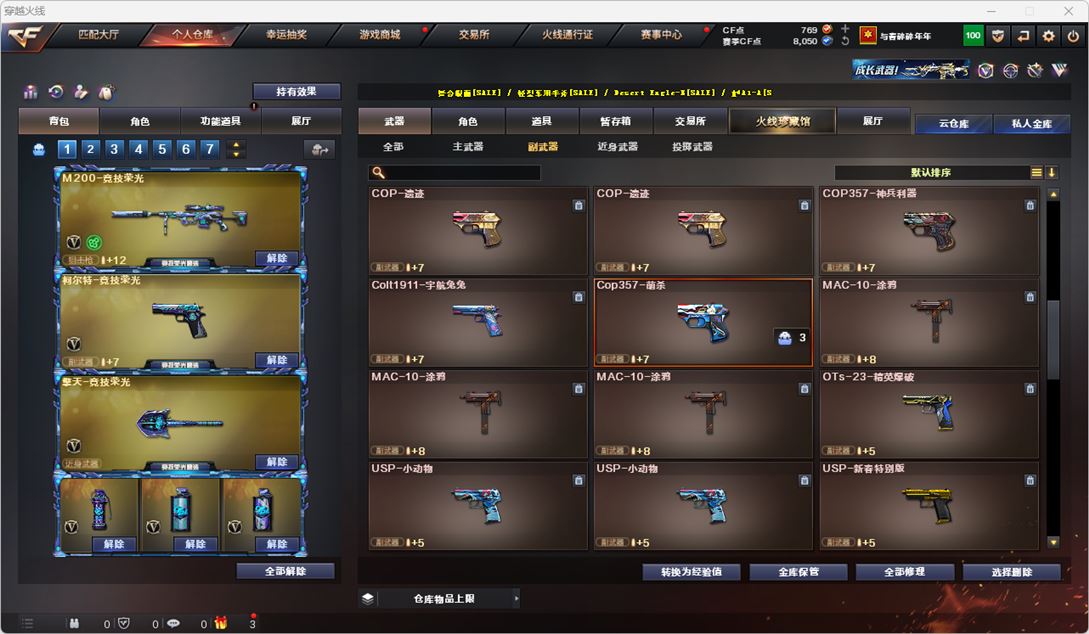 CFQM315566穿越火线账号详情图14 CFQM315566穿越火线账号详情图14