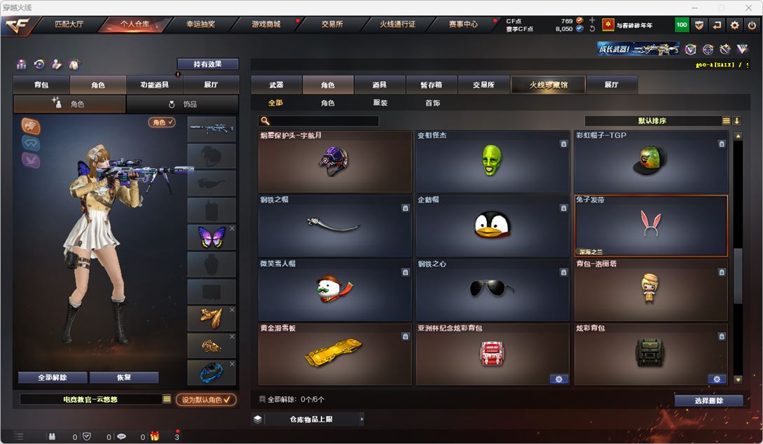 CFQM315566穿越火线账号详情图20 CFQM315566穿越火线账号详情图20