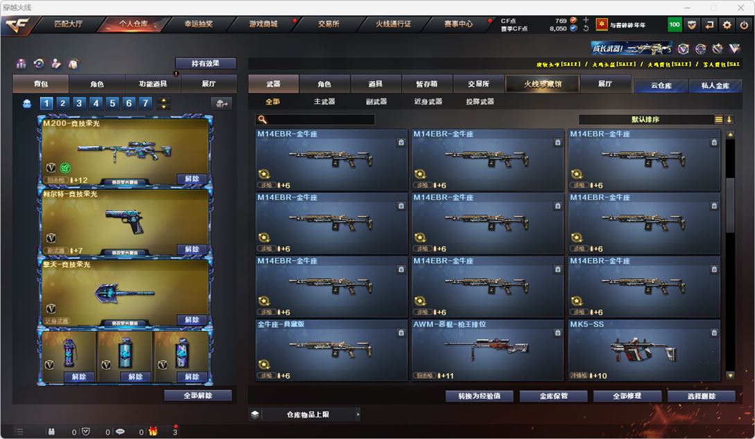 CFQM315566穿越火线账号详情图12 CFQM315566穿越火线账号详情图12