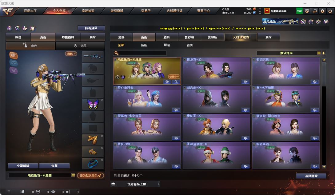 CFQM315566穿越火线账号详情图18 CFQM315566穿越火线账号详情图18