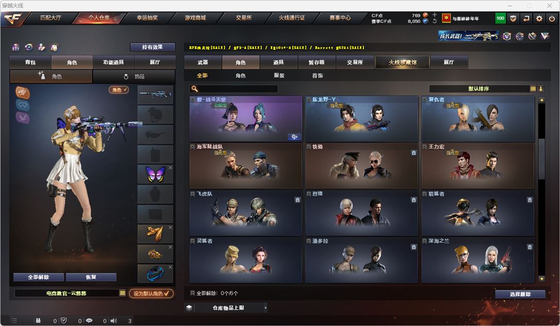 CFQM315566穿越火线账号详情图19 CFQM315566穿越火线账号详情图19