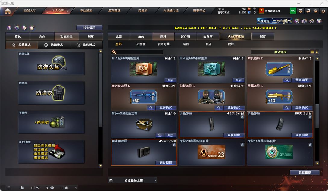 CFQM315566穿越火线账号详情图25 CFQM315566穿越火线账号详情图25