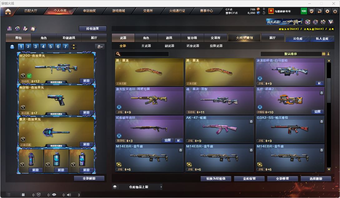 CFQM315566穿越火线账号详情图10 CFQM315566穿越火线账号详情图10