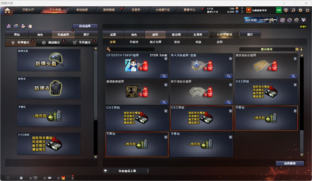CFQM315566穿越火线账号详情图29 CFQM315566穿越火线账号详情图29