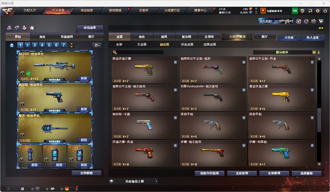 CFQM315566穿越火线账号详情图15 CFQM315566穿越火线账号详情图15