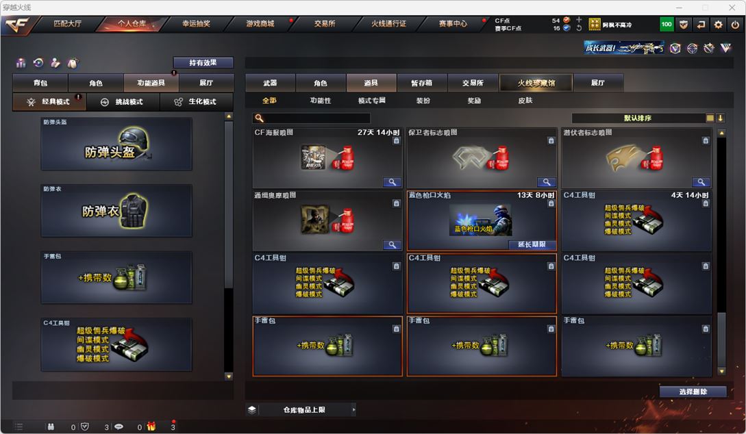 CFQM315567穿越火线账号详情图43 CFQM315567穿越火线账号详情图43