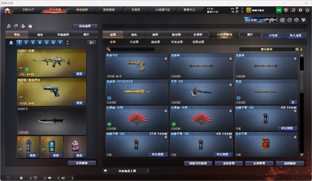 CFQM315567穿越火线账号详情图15 CFQM315567穿越火线账号详情图15